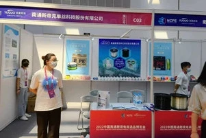 2022 EXPOSICIÓ TRANSFRONTERERA DE SELECCIÓ DE PRODUCTES XINA NANTONG
